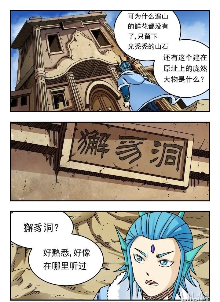 176 一七六 第16页