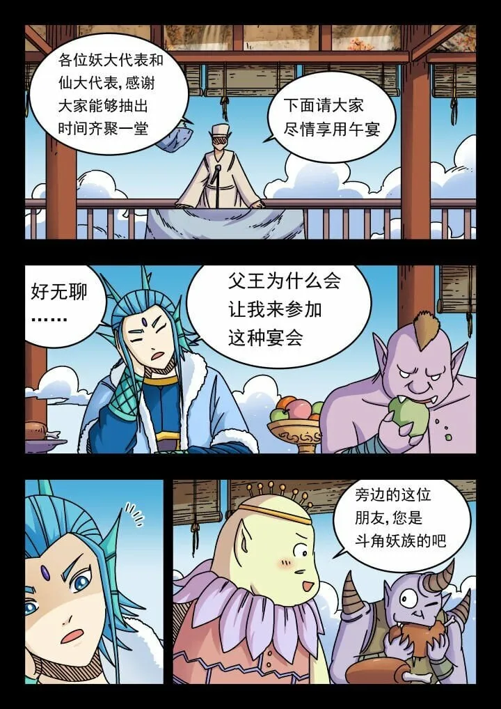 177 一七七 第10页