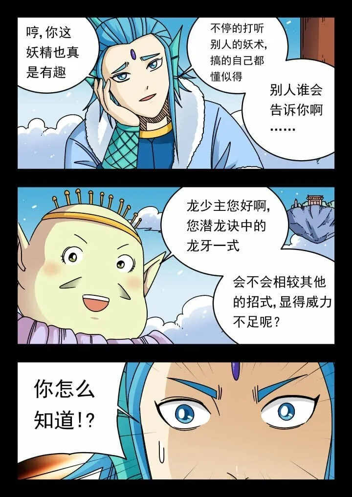 177 一七七 第12页