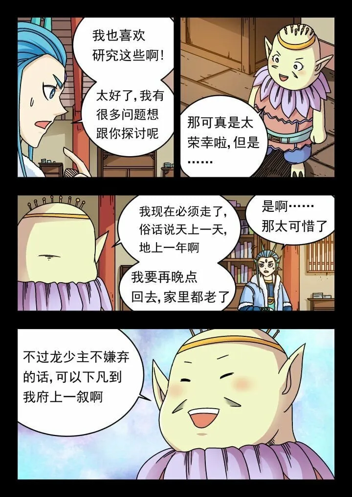 177 一七七 第14页