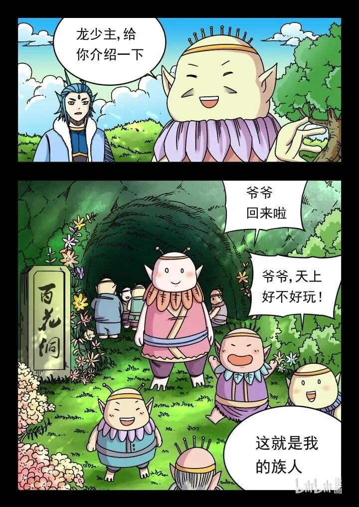 177 一七七 第16页