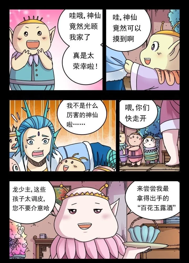 178 一七八 第2页