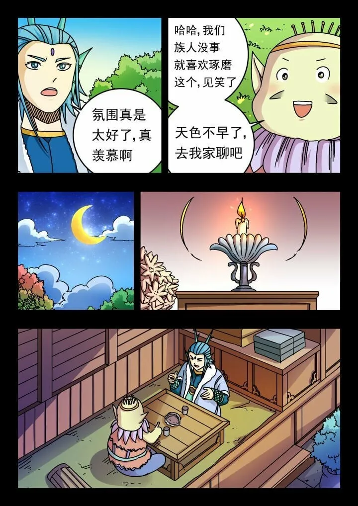 178 一七八 第6页