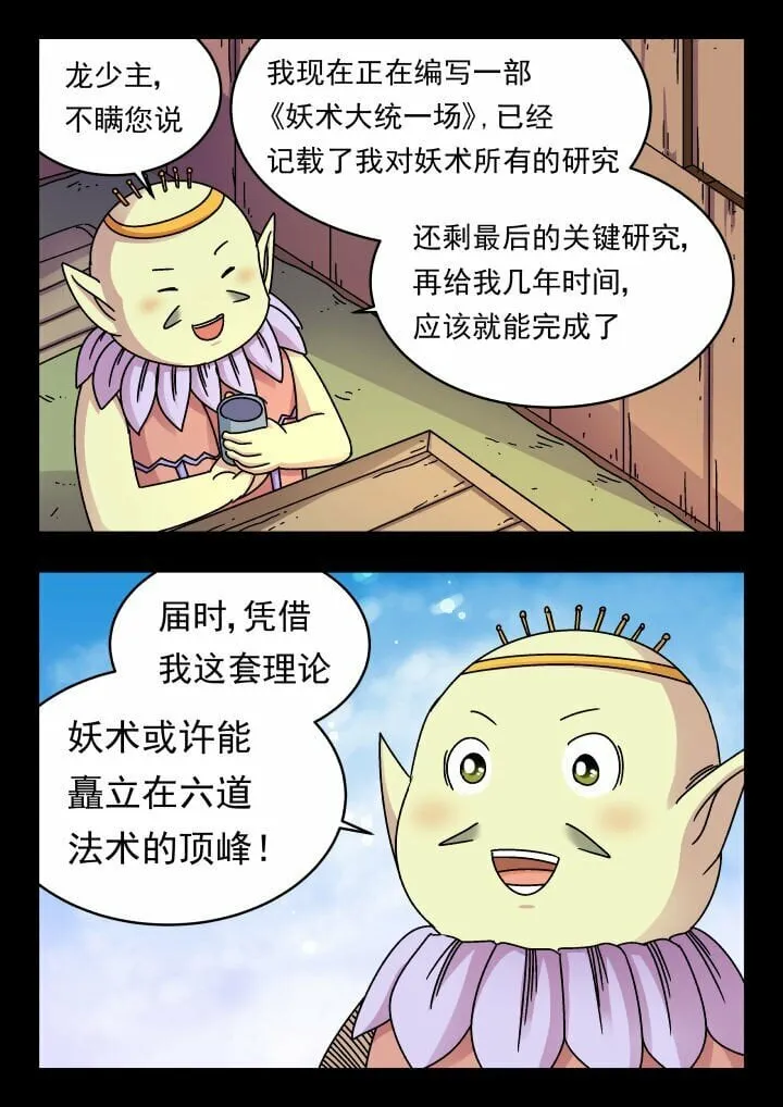 178 一七八 第8页