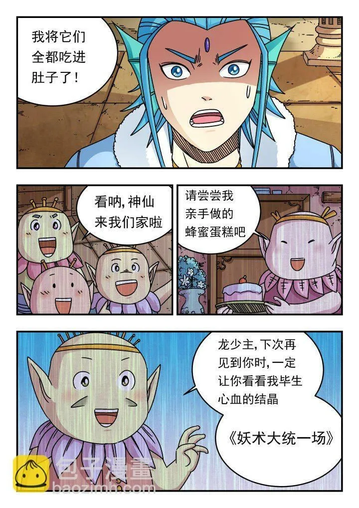 178 一七八 第10页