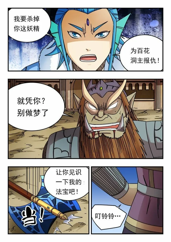 179 一七九 第15页