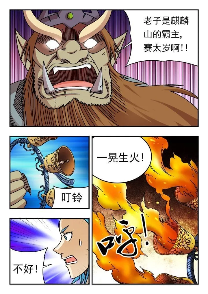 180 一八〇 第4页