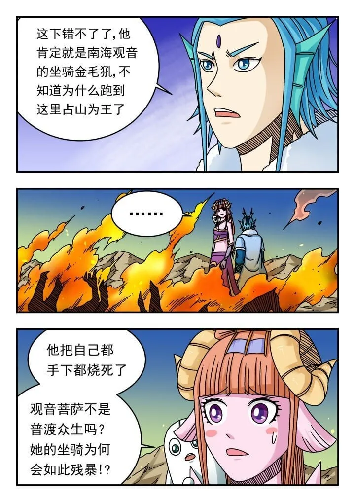 180 一八〇 第10页