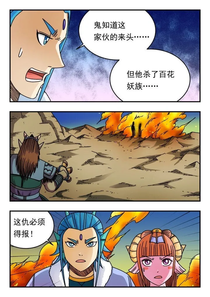 180 一八〇 第11页