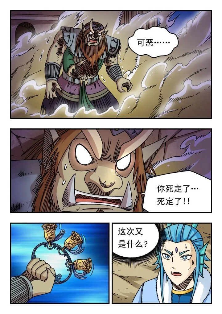 181 一八一 第11页