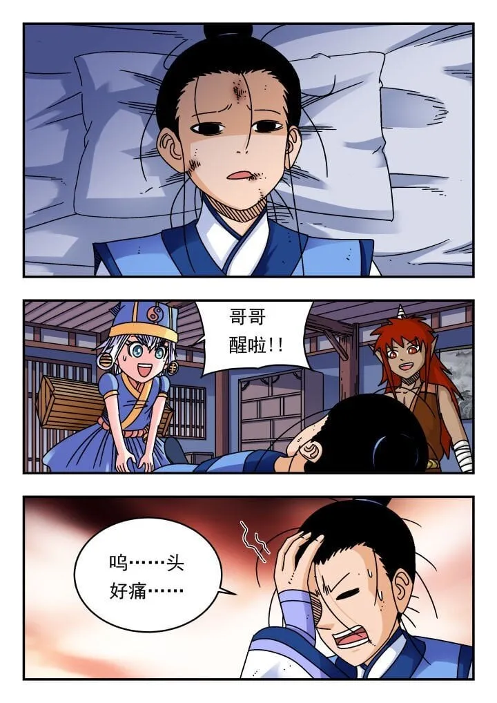 182 一八二 第10页