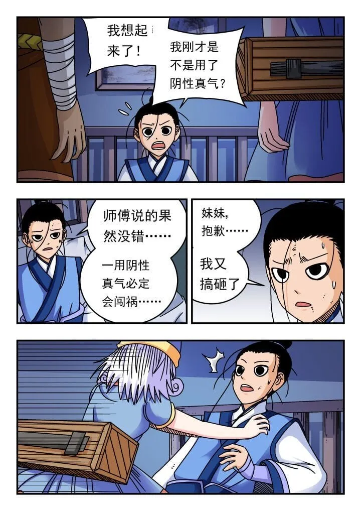 182 一八二 第11页