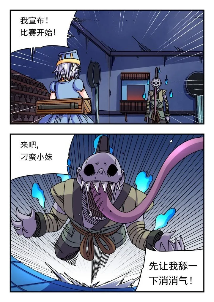 183 一八三 第7页