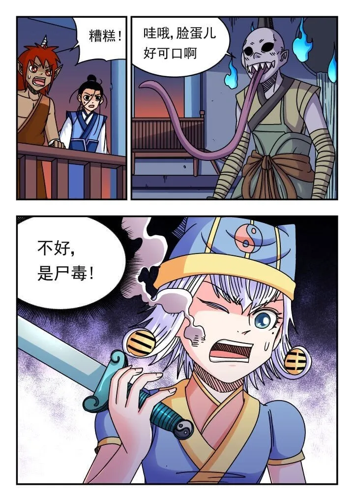 183 一八三 第13页