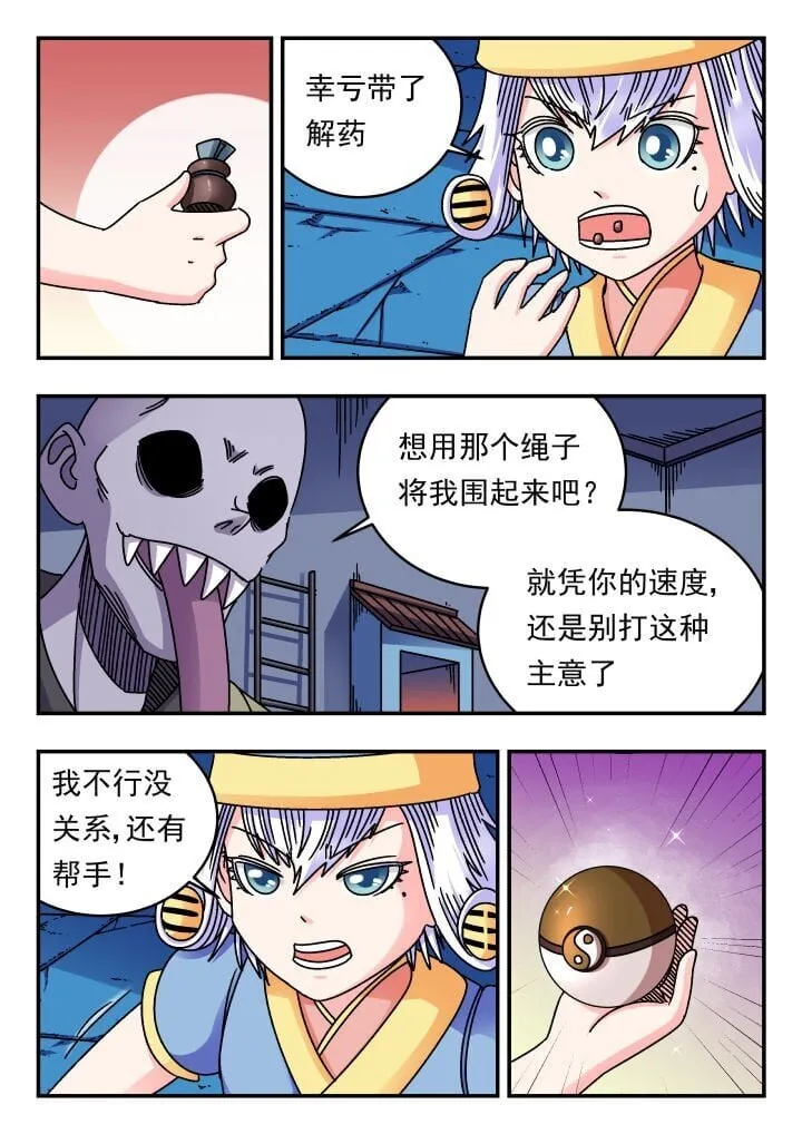 183 一八三 第14页