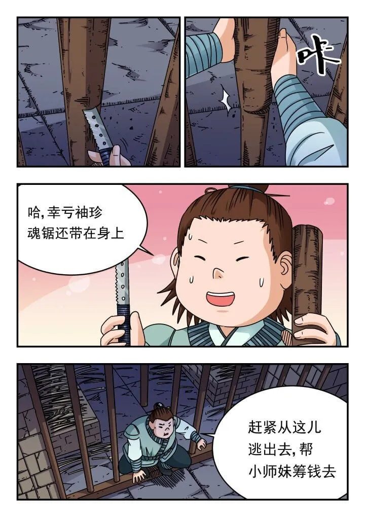 185 一八五 第1页