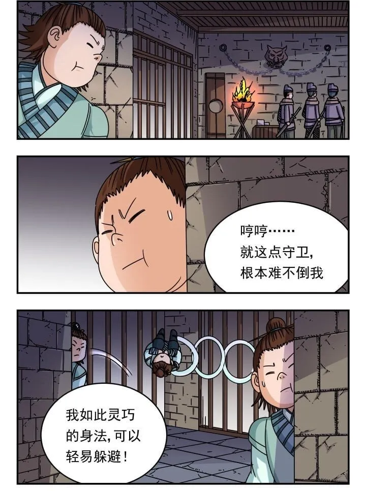 185 一八五 第2页
