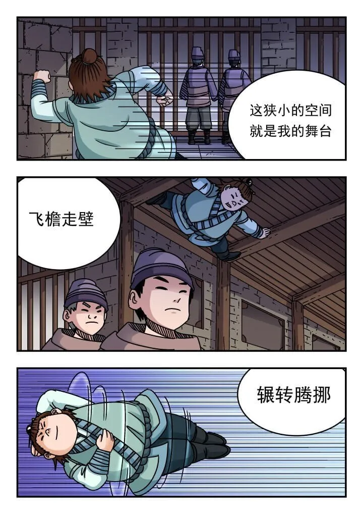 185 一八五 第3页