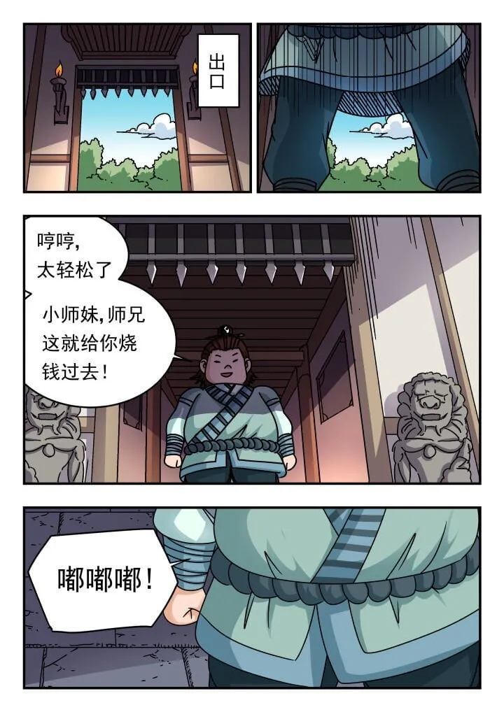 185 一八五 第4页