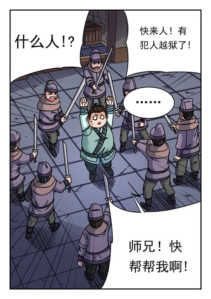 185 一八五 第5页