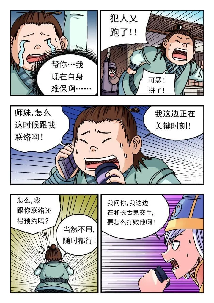 185 一八五 第6页