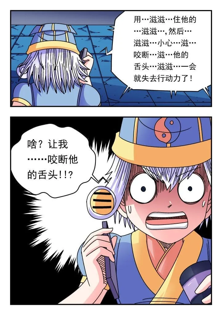 185 一八五 第8页