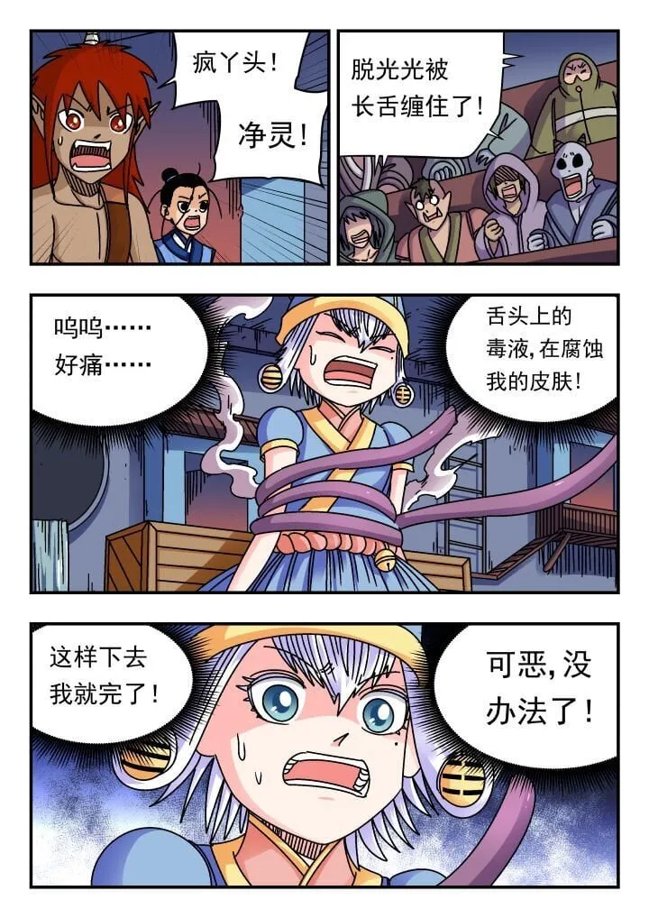 185 一八五 第12页