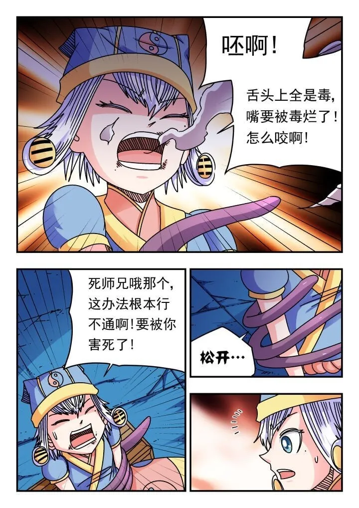 185 一八五 第14页