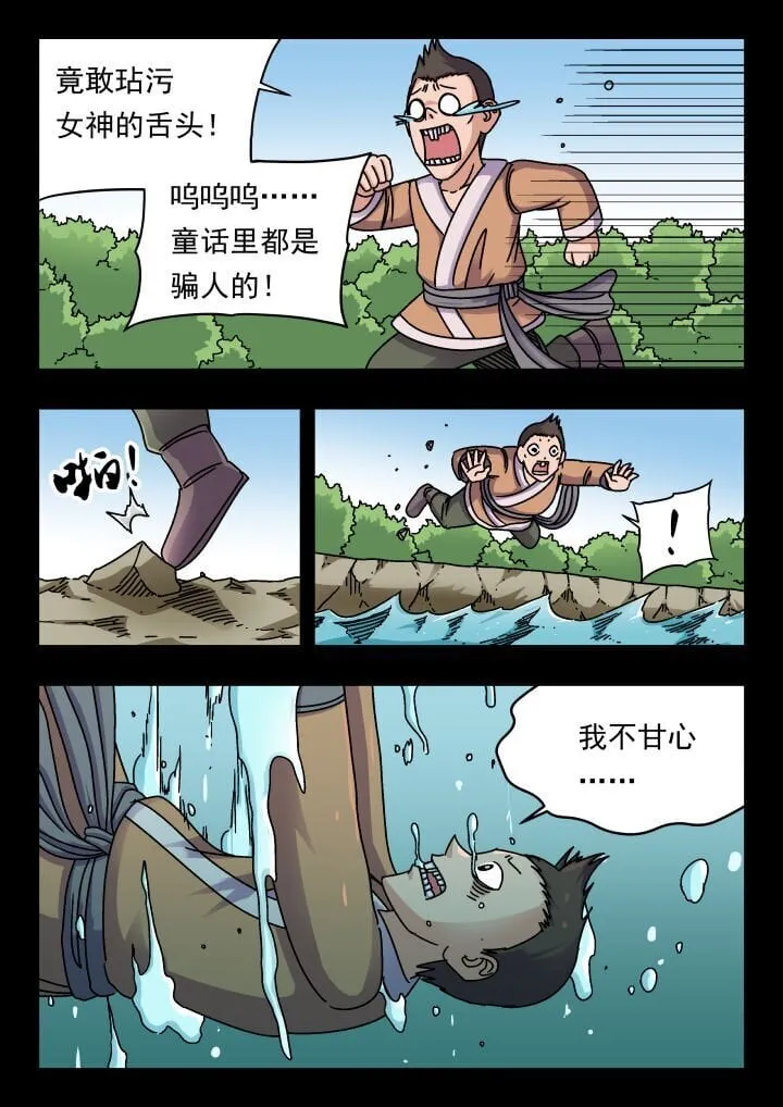 186 一八六 第3页