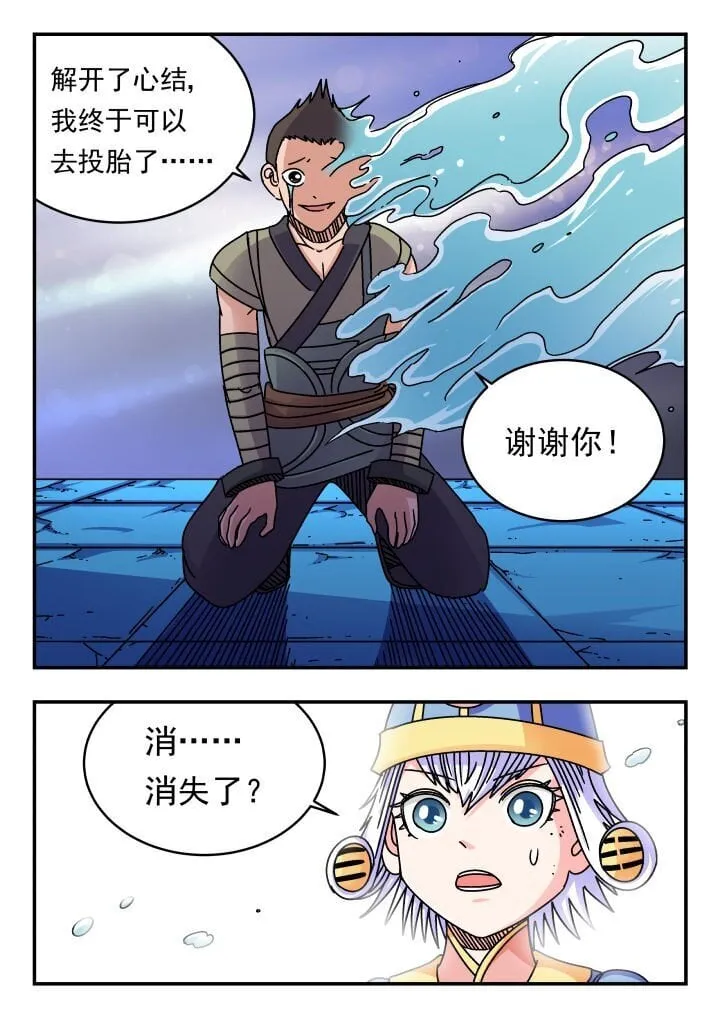 186 一八六 第6页