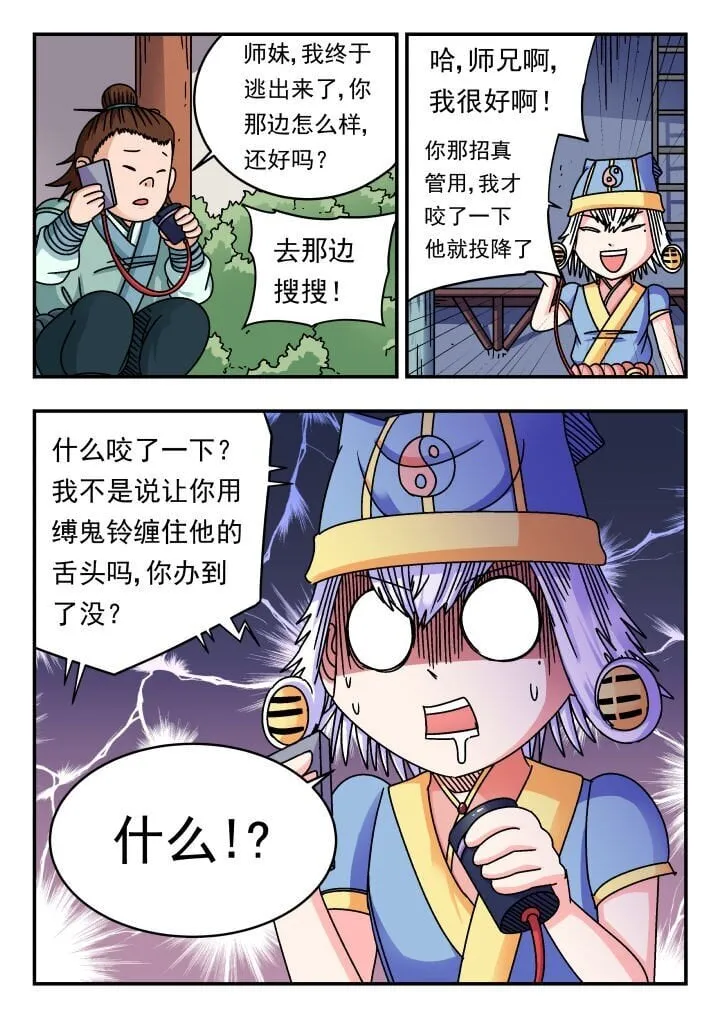 186 一八六 第8页