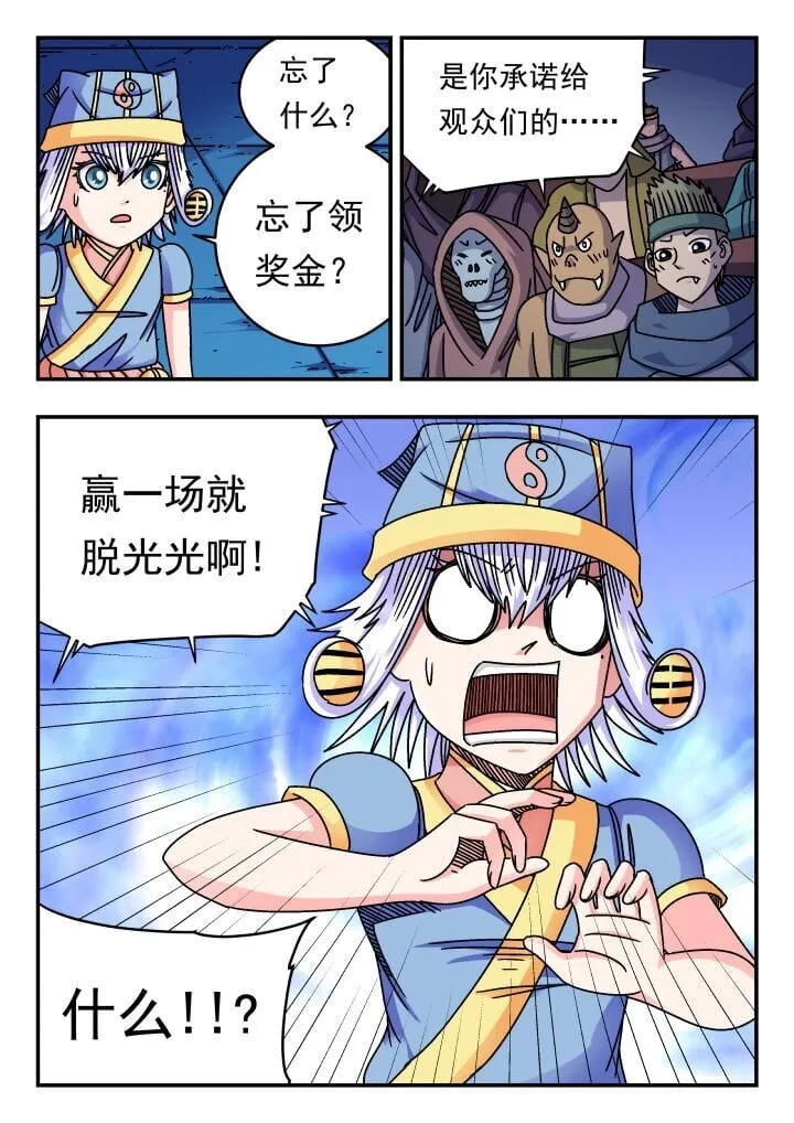 186 一八六 第11页