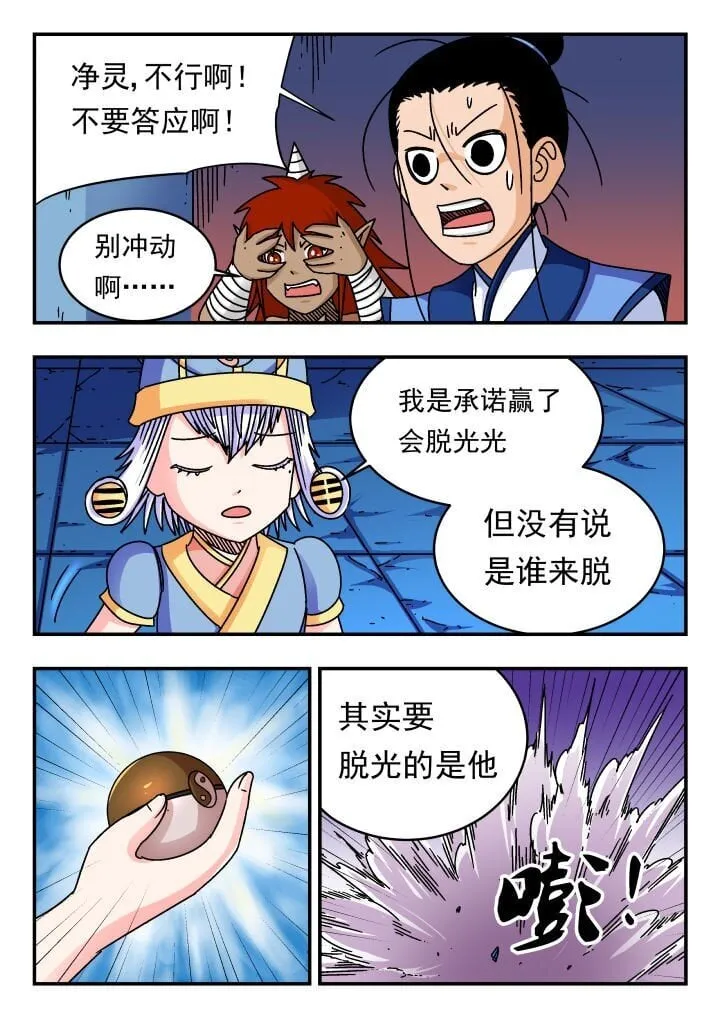 186 一八六 第14页
