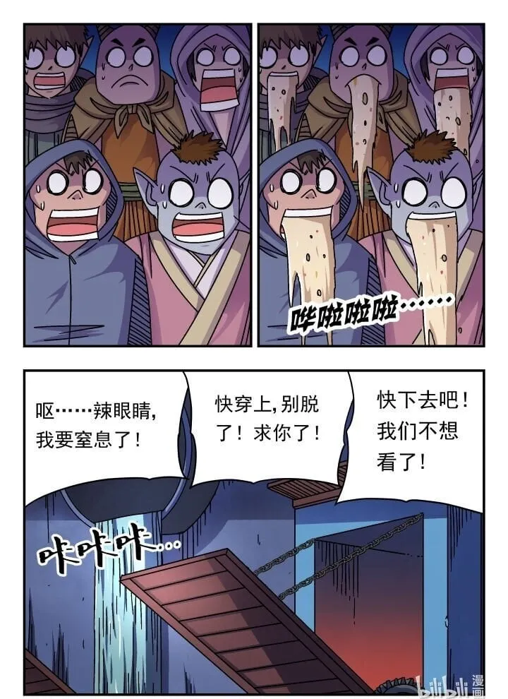 186 一八六 第16页
