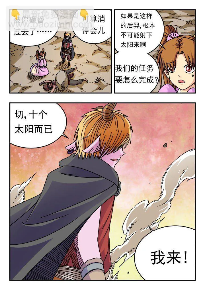 188 一八八 第8页