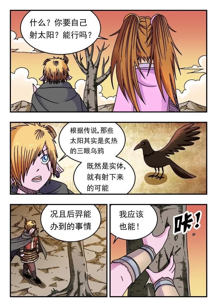188 一八八 第9页
