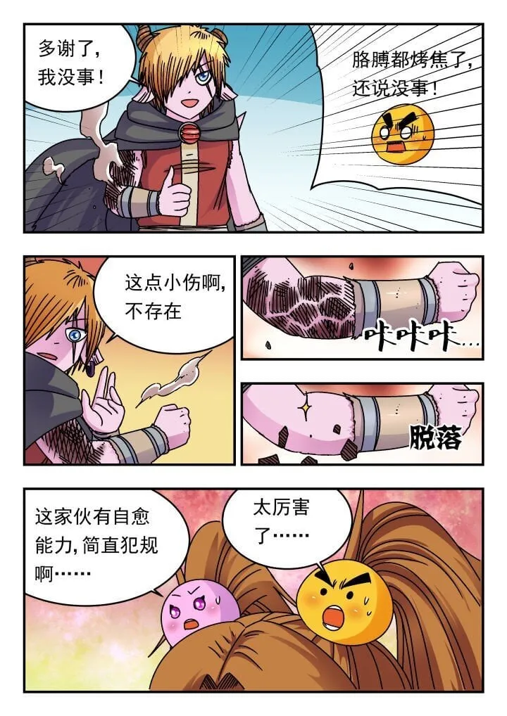 189 一八九 第14页