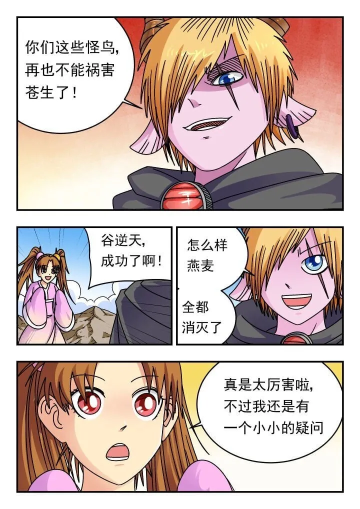 190 一九〇 第5页