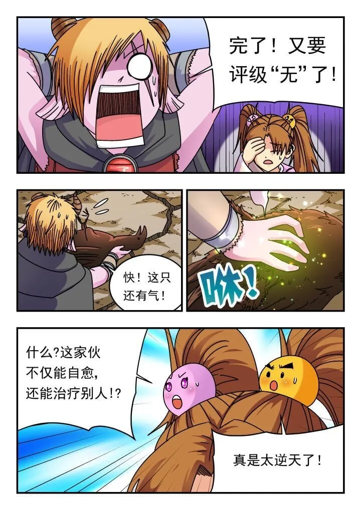 190 一九〇 第7页