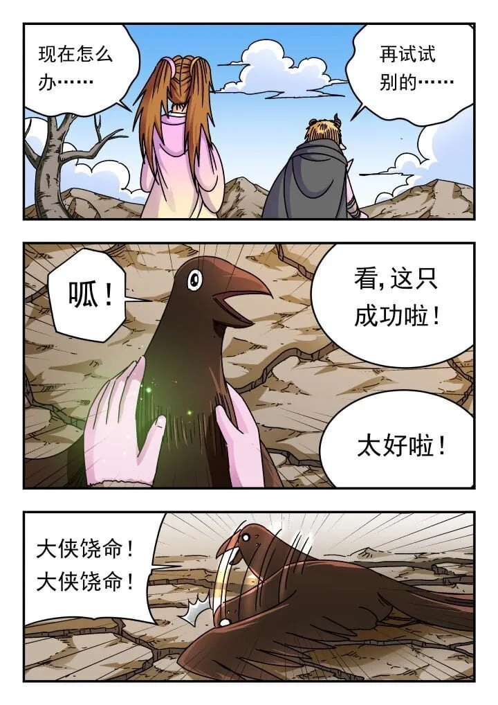 190 一九〇 第9页