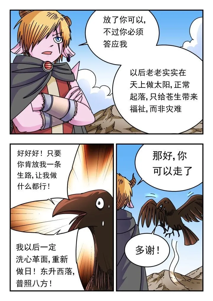 190 一九〇 第10页