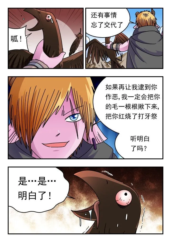 190 一九〇 第11页