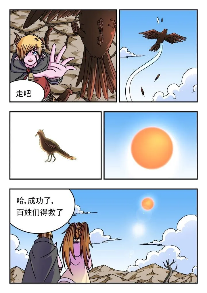 190 一九〇 第12页