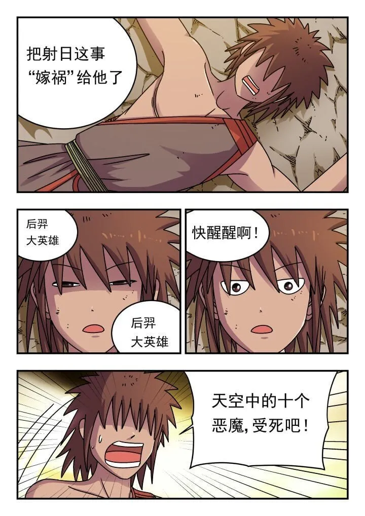 190 一九〇 第14页