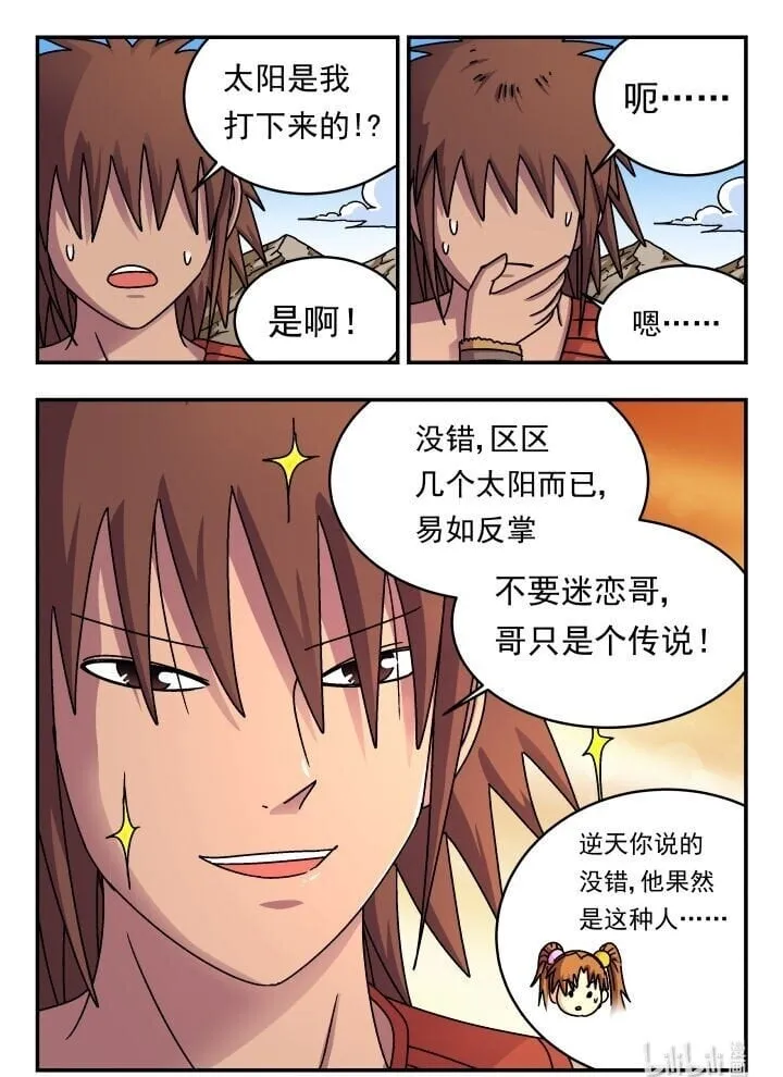 190 一九〇 第16页
