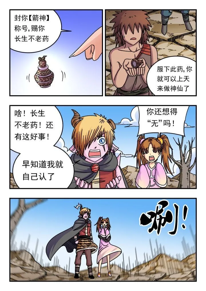 191 一九一 第5页