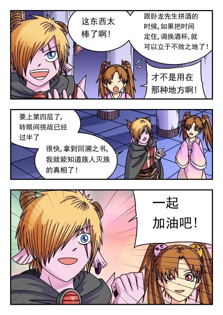 191 一九一 第8页