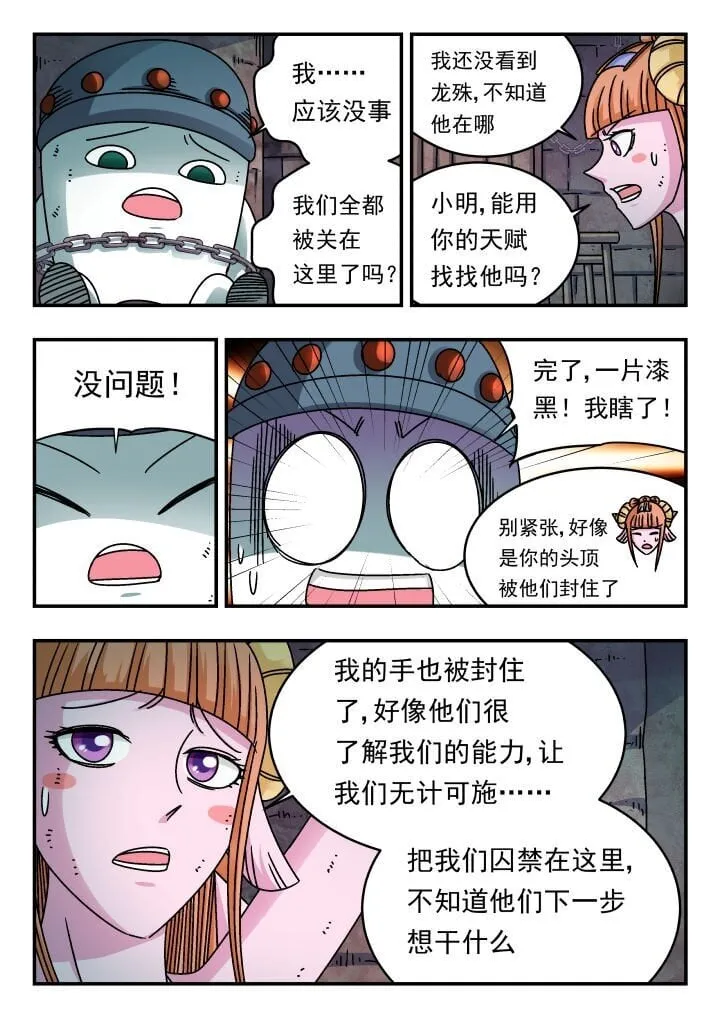 191 一九一 第13页