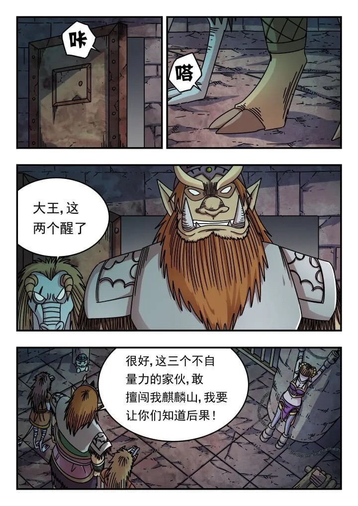 191 一九一 第14页