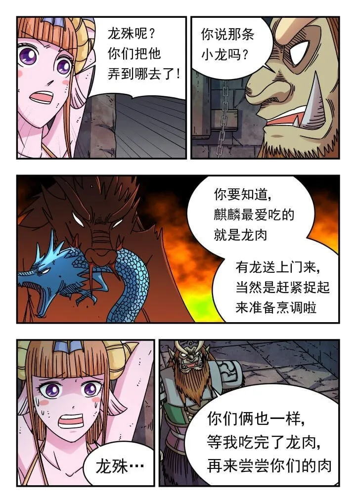 191 一九一 第15页